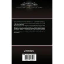 Тайные кланы. Пробуждение вайлорда