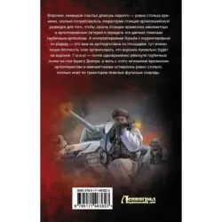 Снежный тайфун