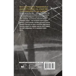 Ложь во благо