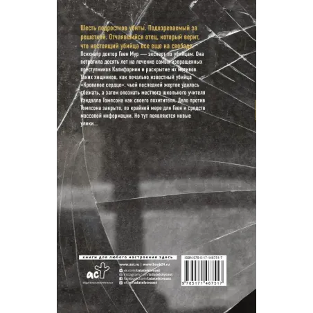 Ложь во благо