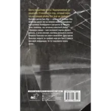 Ложь во благо