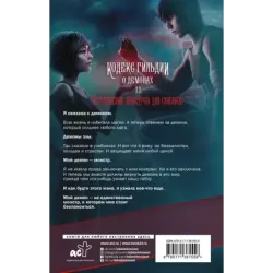 Истребление монстров. Для слабаков