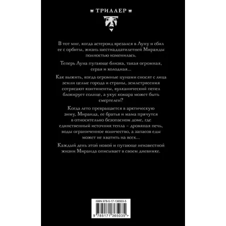 Жизнь, какой мы ее знали