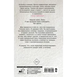 Инсайдер. Последний секрет