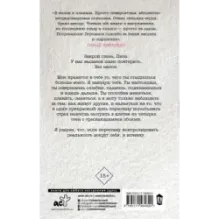 Инсайдер. Последний секрет