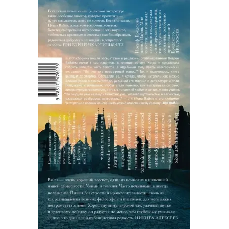 Свобода - точка отсчета