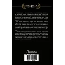 Аврия. Второй курс