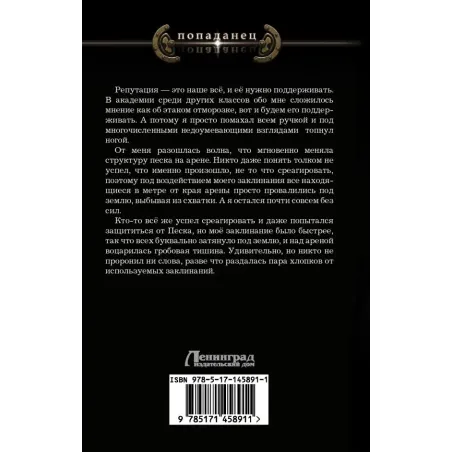 Аврия. Второй курс