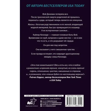 Найти Кайлера