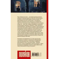 Время не устает