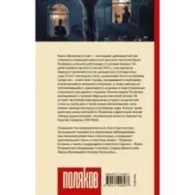 Время не устает