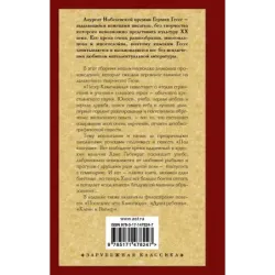 Петер Каменцинд. Под колесом. Последнее лето Клингзора. Душа ребенка. Клейн и Вагнер