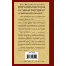 Петер Каменцинд. Под колесом. Последнее лето Клингзора. Душа ребенка. Клейн и Вагнер