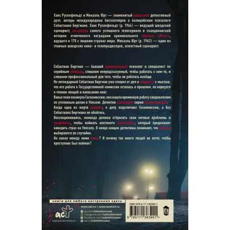 Высшая справедливость