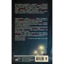 Высшая справедливость