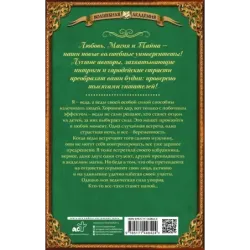 В академию за хозяином Драконьего края