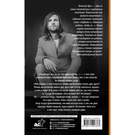 Мужчина, которому захотелось согреться