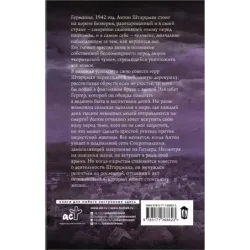 Неровный край ночи