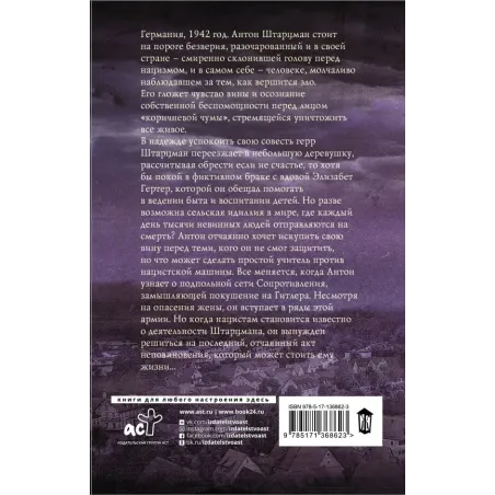 Неровный край ночи