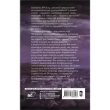 Неровный край ночи