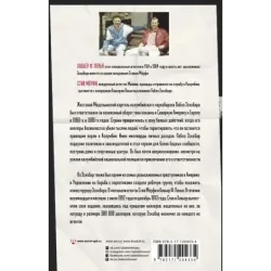 Охотники на людей как мы поймали Пабло Эскобара