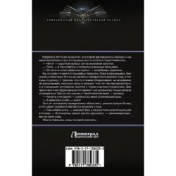 Маг-сыскарь. Призвание