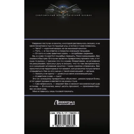 Маг-сыскарь. Призвание