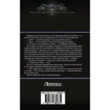 Маг-сыскарь. Призвание