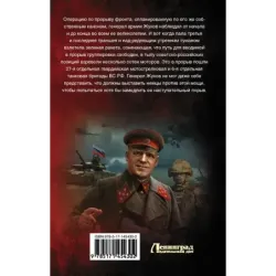 Смоленский нокдаун