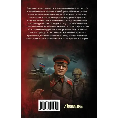 Смоленский нокдаун