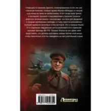 Смоленский нокдаун