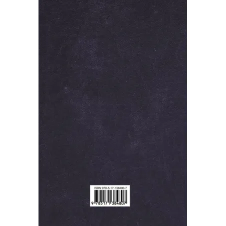 Театр и другие романы