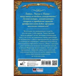 Академия пяти дорог. Императрица