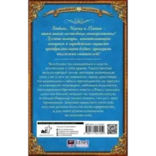 Академия пяти дорог. Императрица