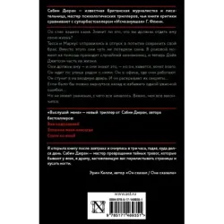 Выслушай меня