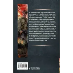 Боевой 1918 год. Длинные версты