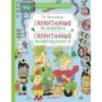 Гарантийные человечки. Гарантийные возвращаются Гарантийные человечки. Гарантийные возвращаются