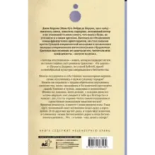 Ангелы опустошения