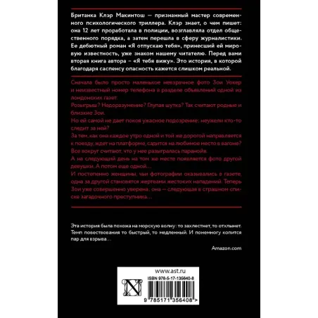 Я тебя вижу