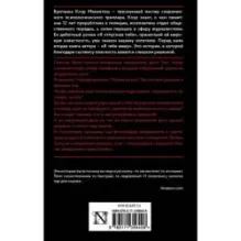 Я тебя вижу