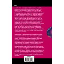 Самое слабое в мире чудовище