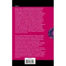 Самое слабое в мире чудовище