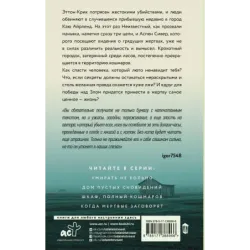 Дом пустых сновидений