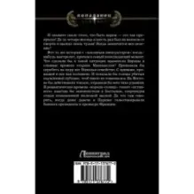 1917 Вперед, Империя!