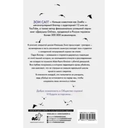 Общество сороки. Одна к печали