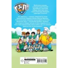 Игра начинается