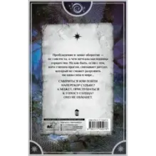 Лирей. Сердце Зверя