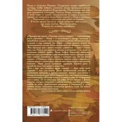 Мастер осенних листьев