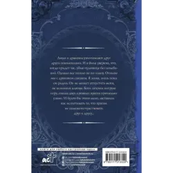 Из стали и пламени