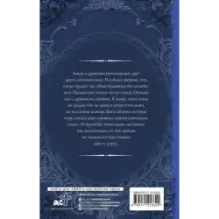 Из стали и пламени